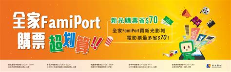 全家宅家取查詢|【全家FamiPort】體驗FamiPort的超便利，你也可以變成生活便利。